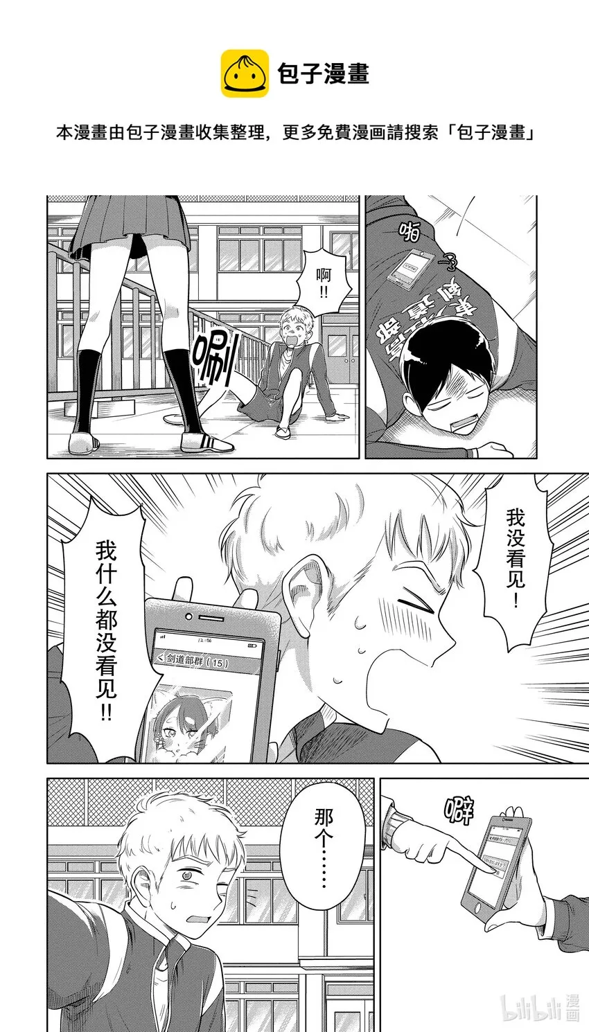3 学长，你在哪里？ 第26页