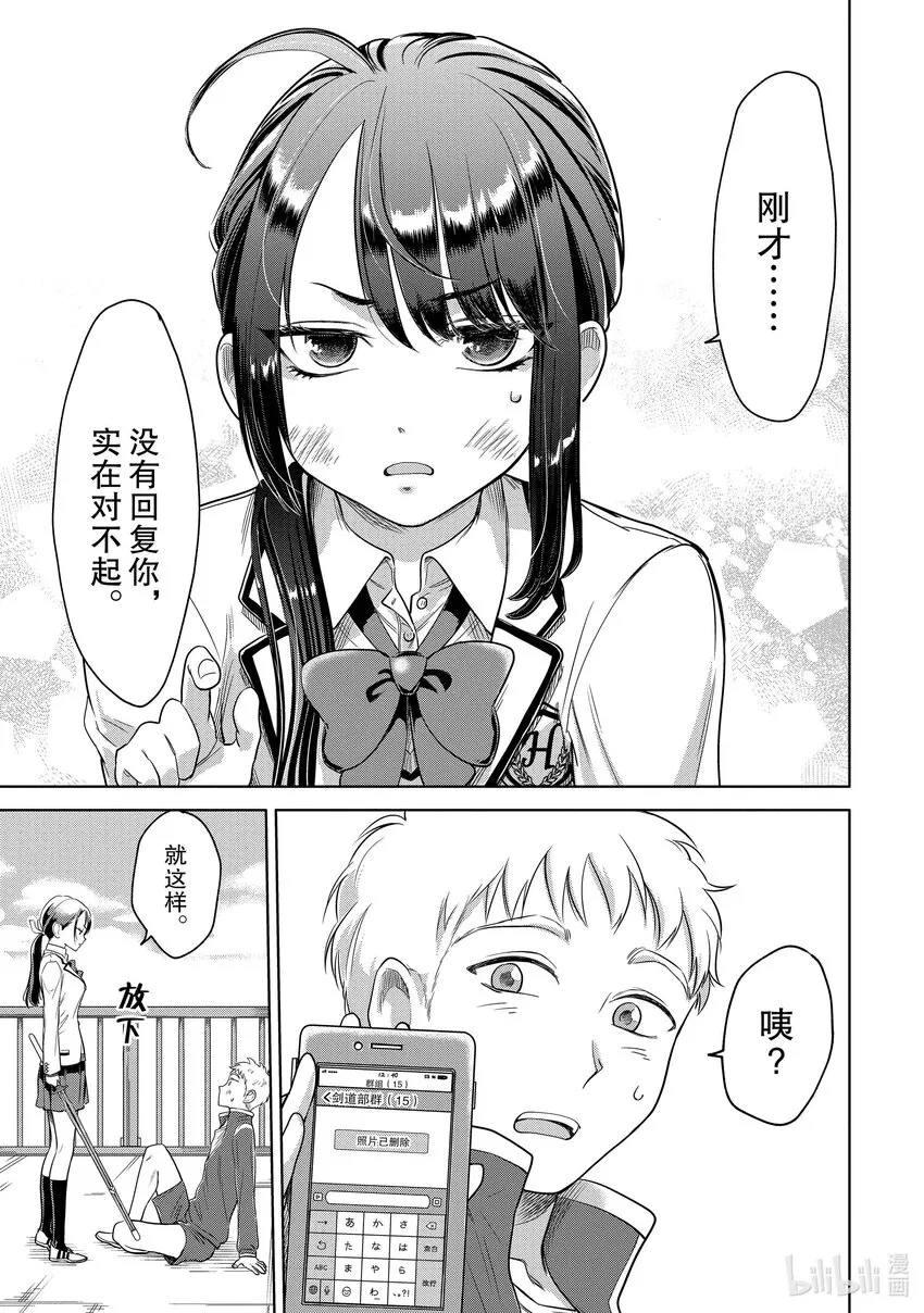 3 学长，你在哪里？ 第27页