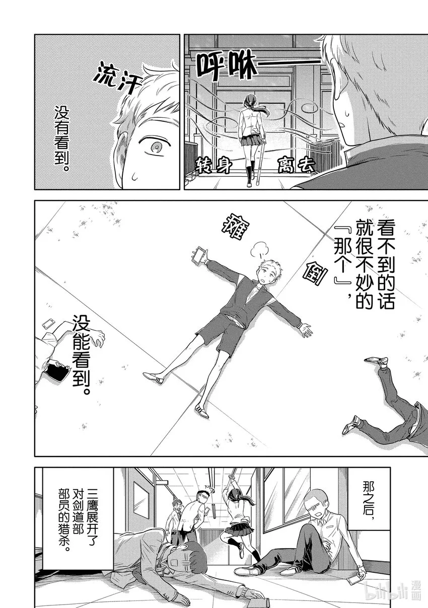 3 学长，你在哪里？ 第28页