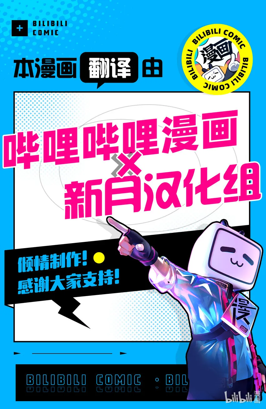 2 学长，可以拉开裤链吗？ 第17页