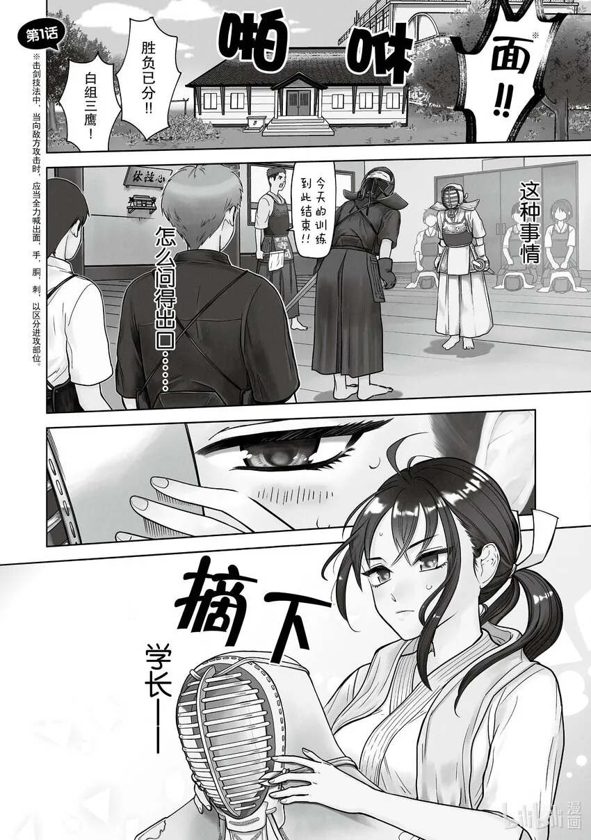 1 学长，有穿内裤吗？ 第4页