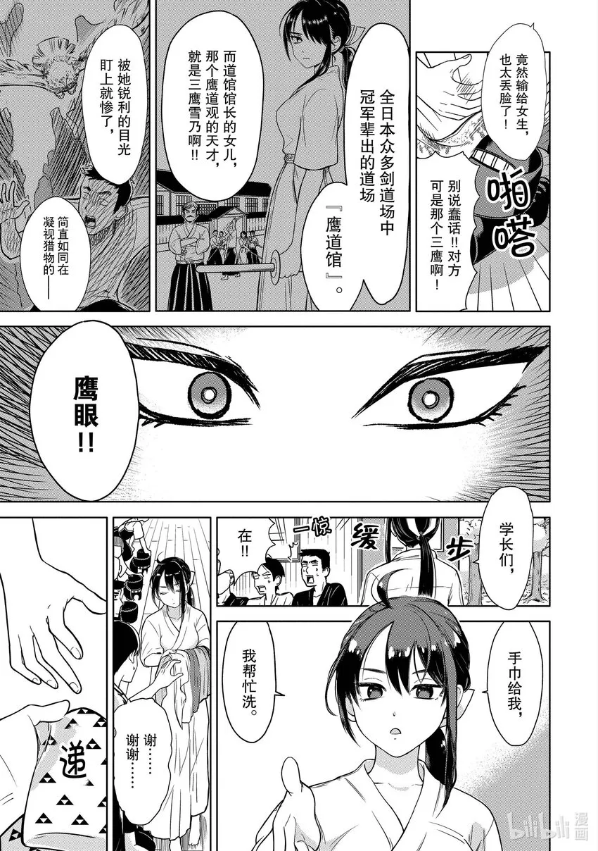 1 学长，有穿内裤吗？ 第6页