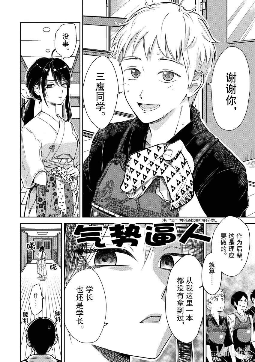 1 学长，有穿内裤吗？ 第7页