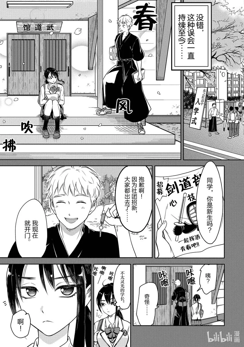 1 学长，有穿内裤吗？ 第10页