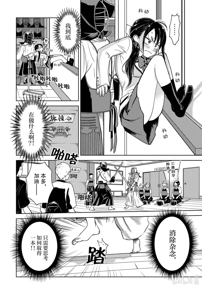 1 学长，有穿内裤吗？ 第19页