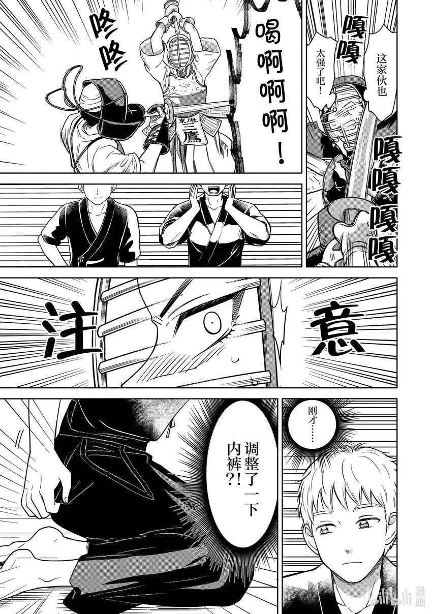 1 学长，有穿内裤吗？ 第20页
