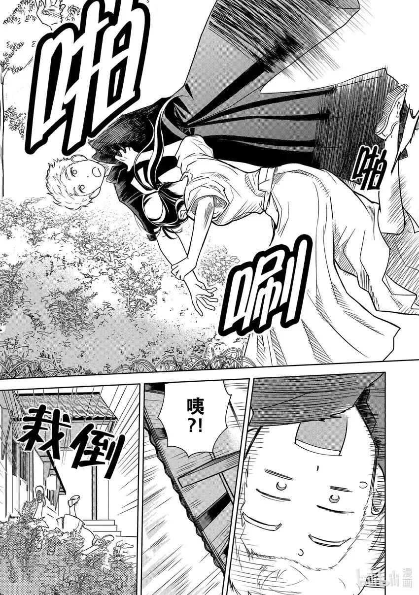1 学长，有穿内裤吗？ 第26页