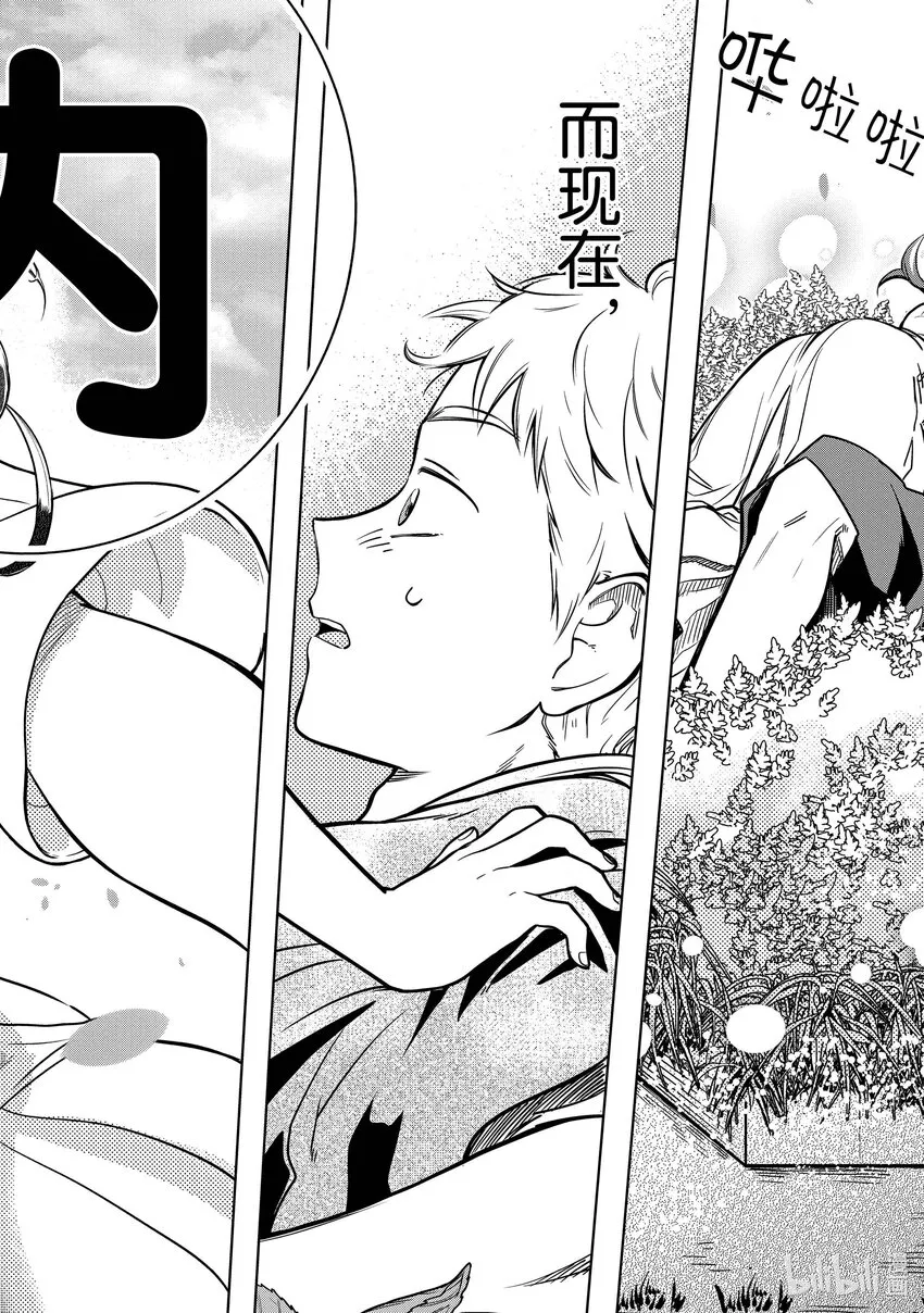 1 学长，有穿内裤吗？ 第27页