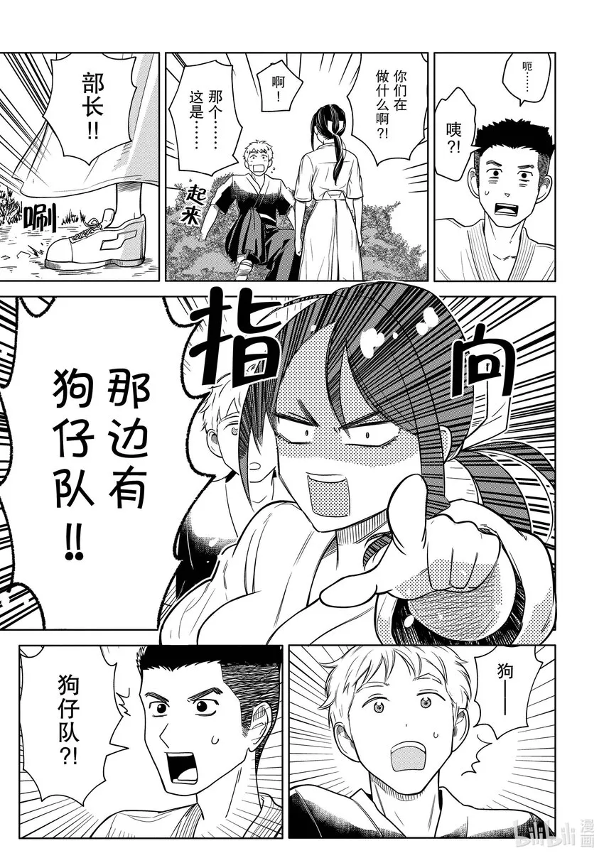 1 学长，有穿内裤吗？ 第30页