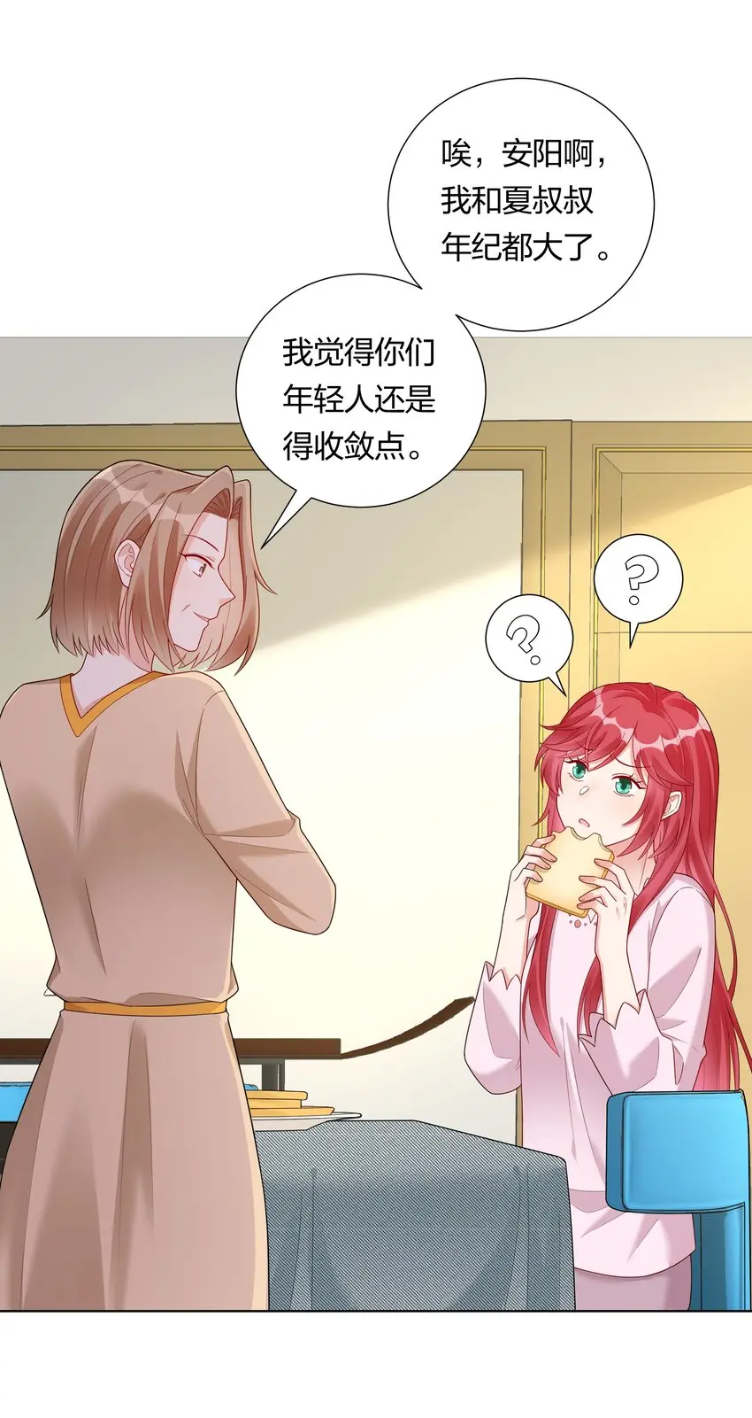 032 磕cp的快乐！ 第51页