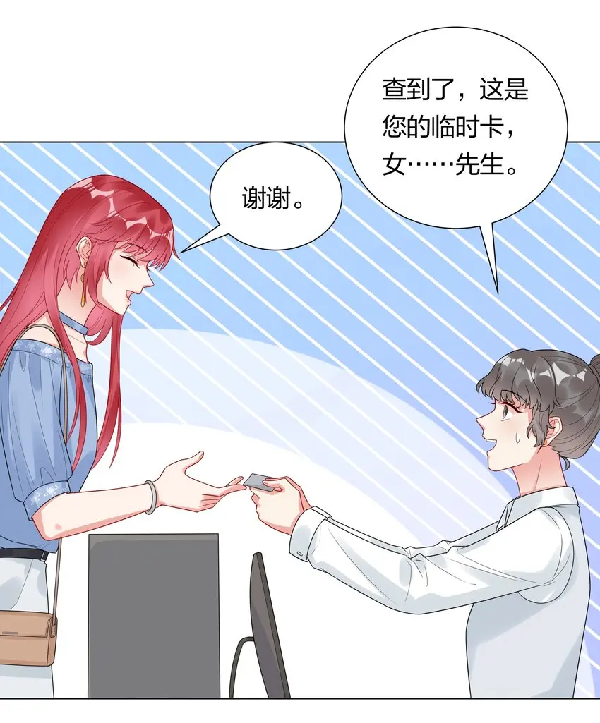 033 傅安歌来签约？ 第13页