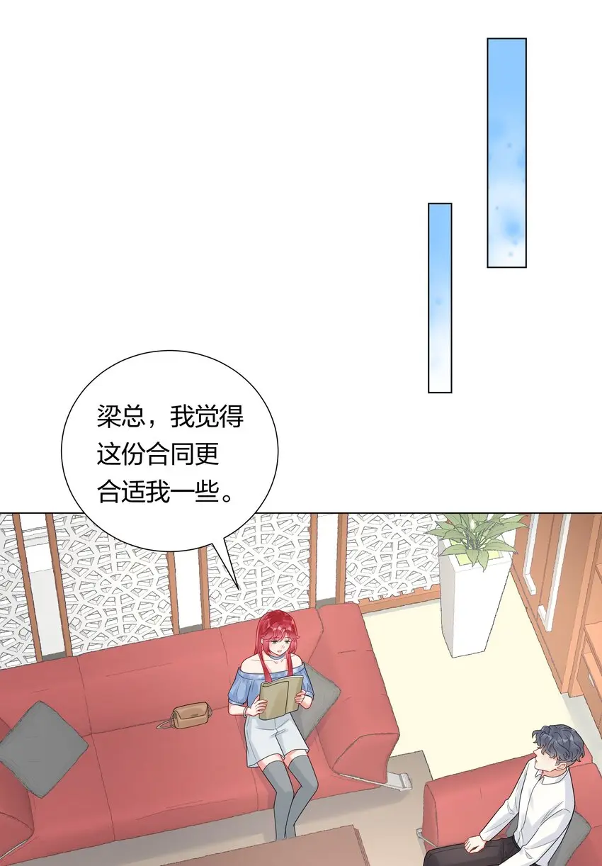 033 傅安歌来签约？ 第34页