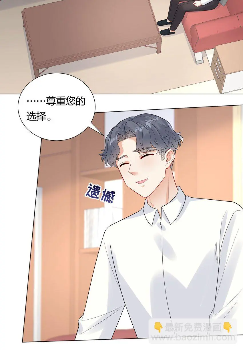 033 傅安歌来签约？ 第35页