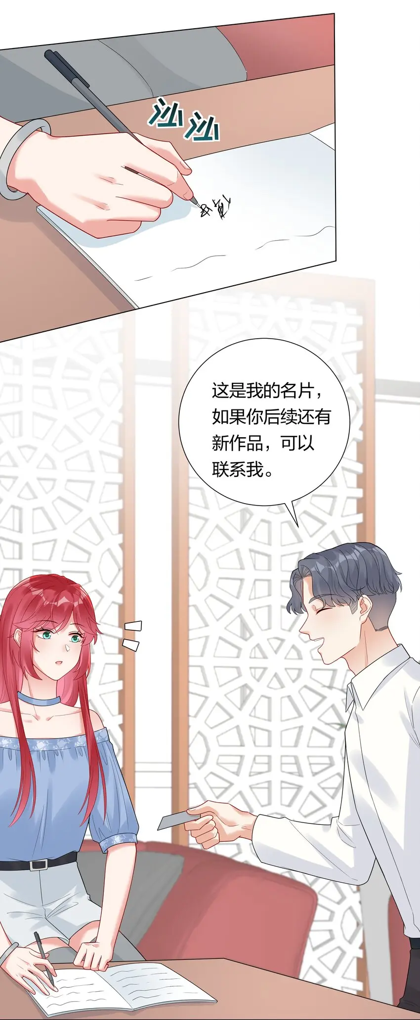 033 傅安歌来签约？ 第36页
