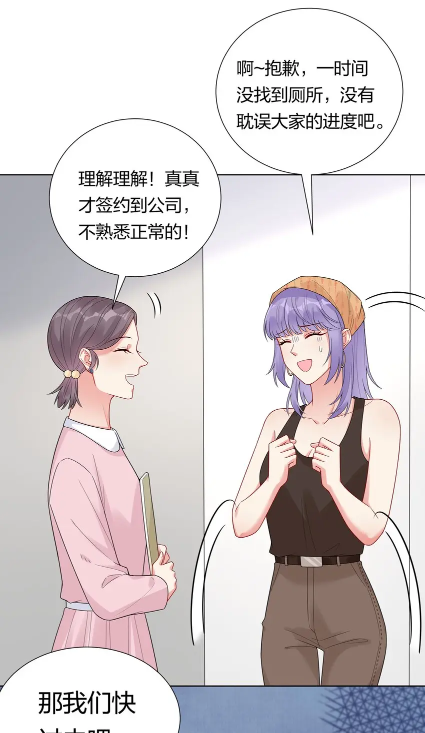 033 傅安歌来签约？ 第44页