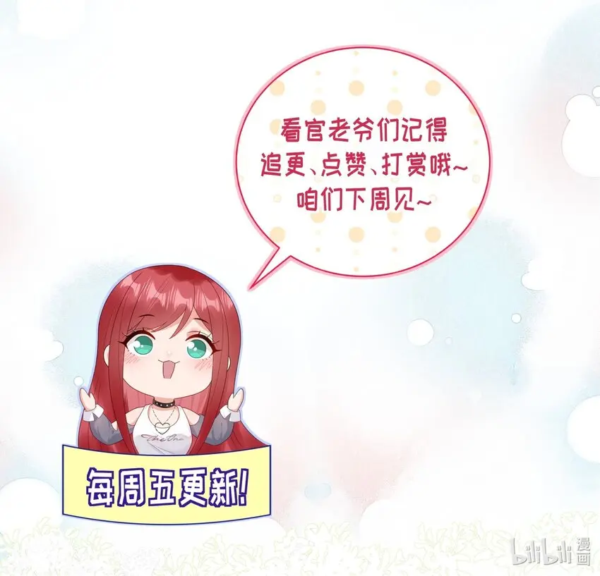 033 傅安歌来签约？ 第49页