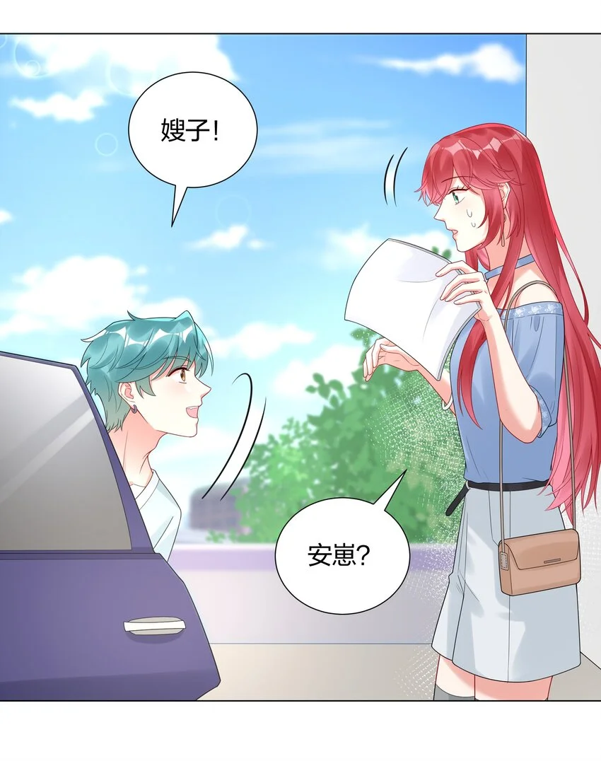034 抄袭前科！ 第27页