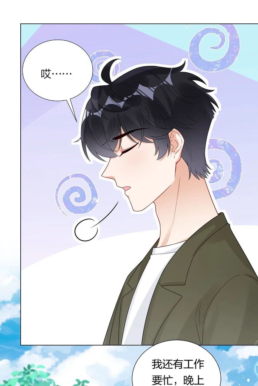 034 抄袭前科！ 第36页