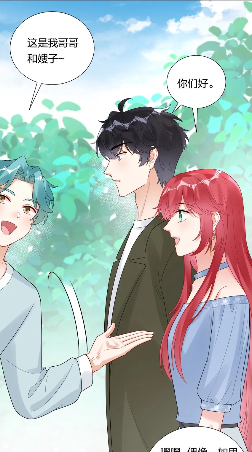 034 抄袭前科！ 第43页