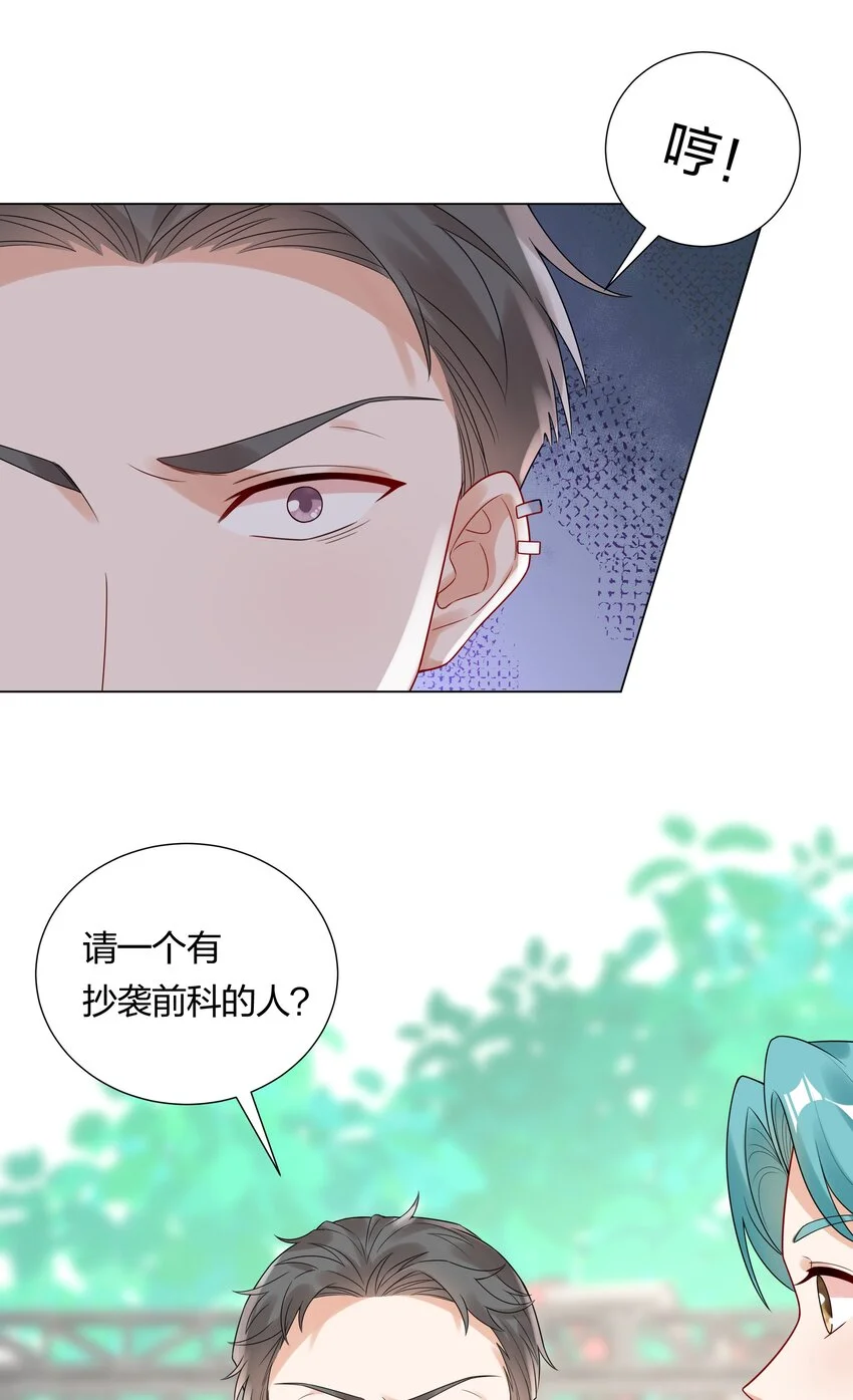 034 抄袭前科！ 第46页