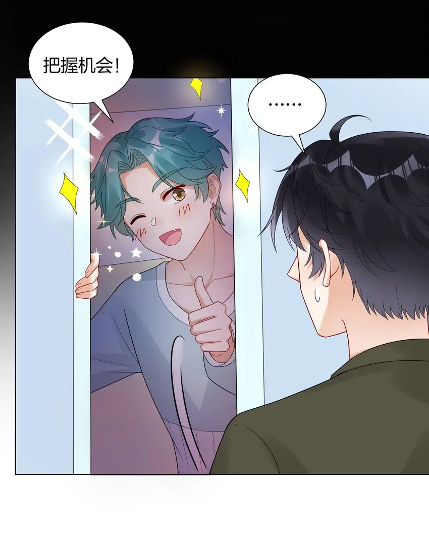 035 我相信你 第26页