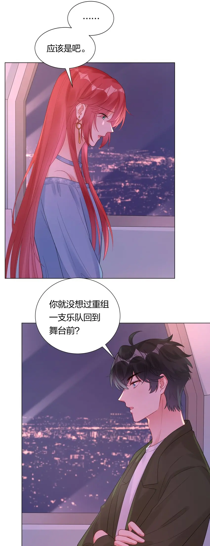 035 我相信你 第30页