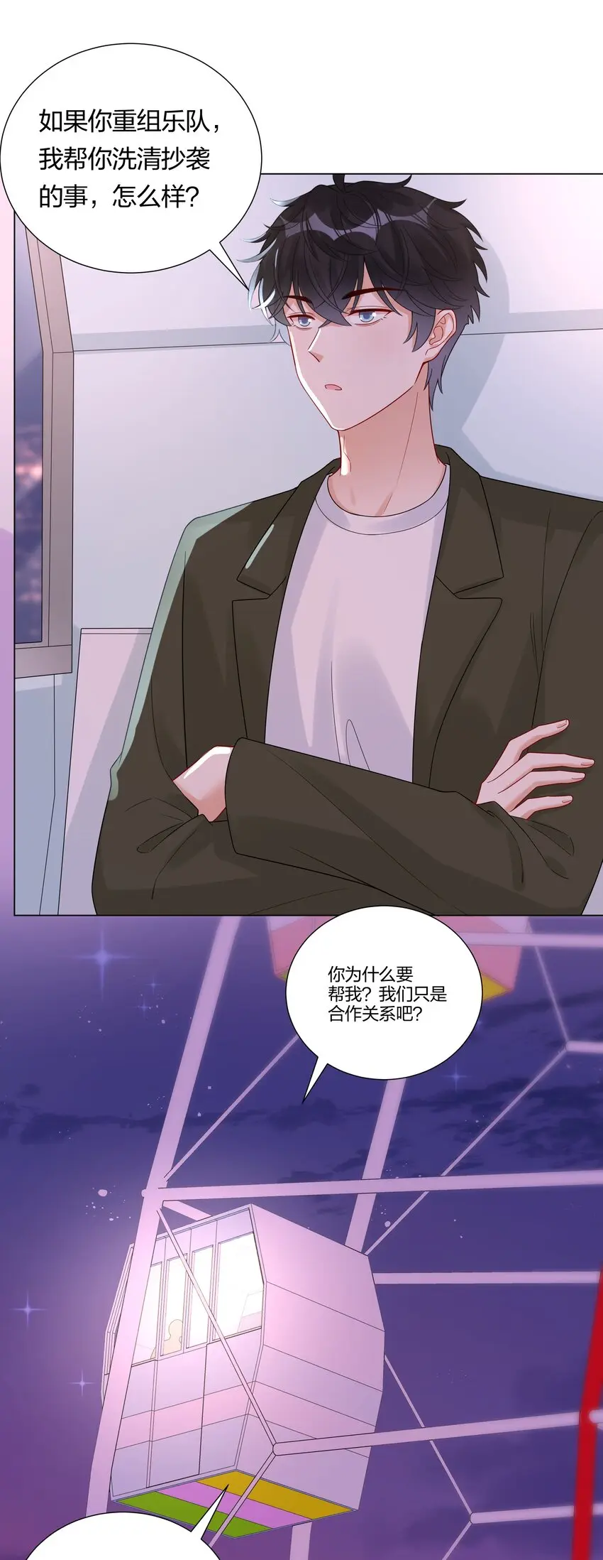 035 我相信你 第38页