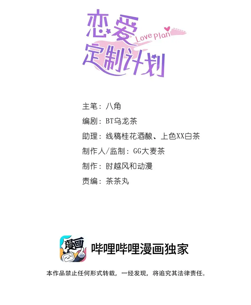036 一定是不小心 第2页