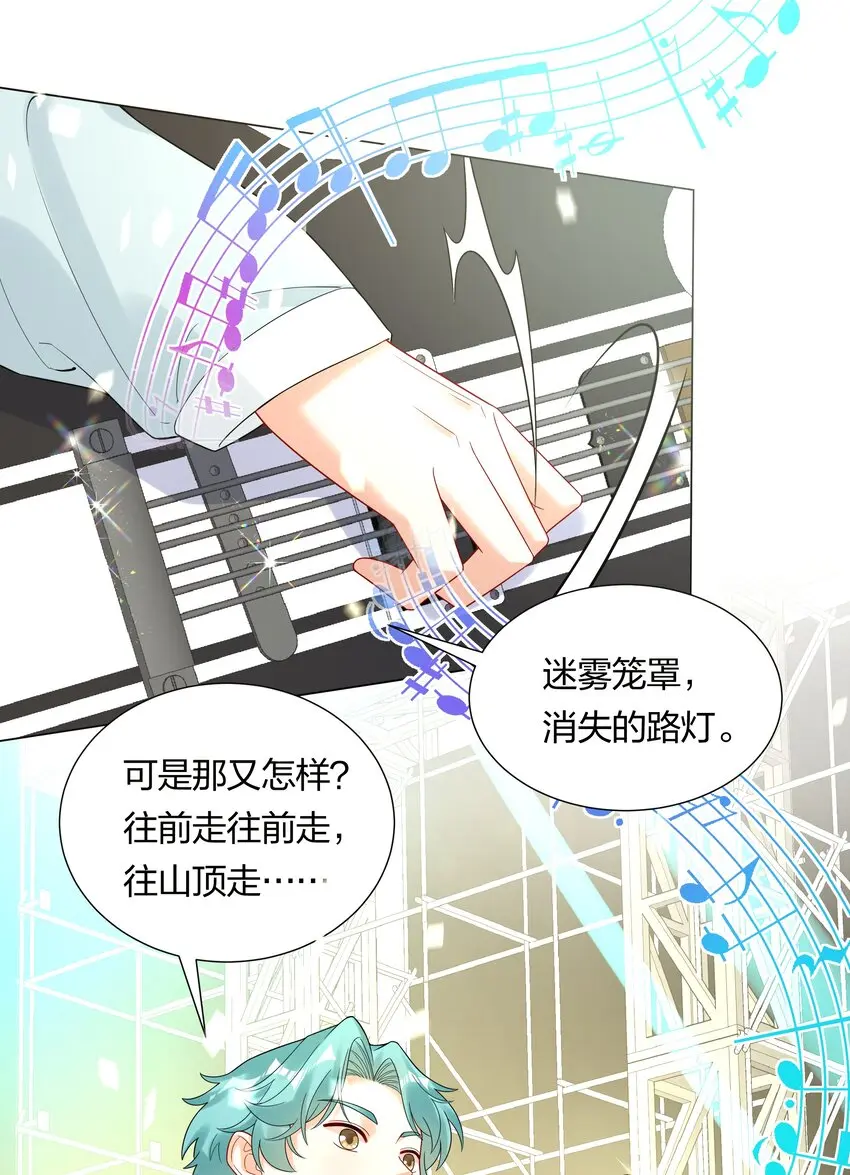 036 一定是不小心 第5页