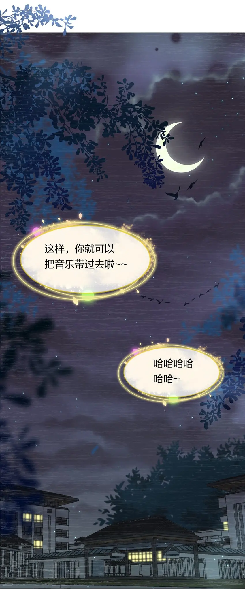 036 一定是不小心 第14页