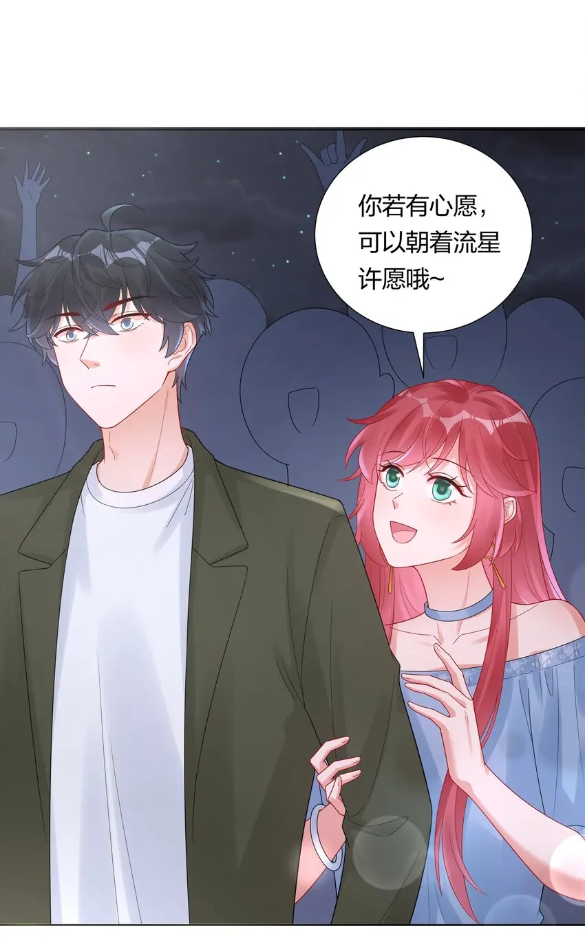 036 一定是不小心 第17页