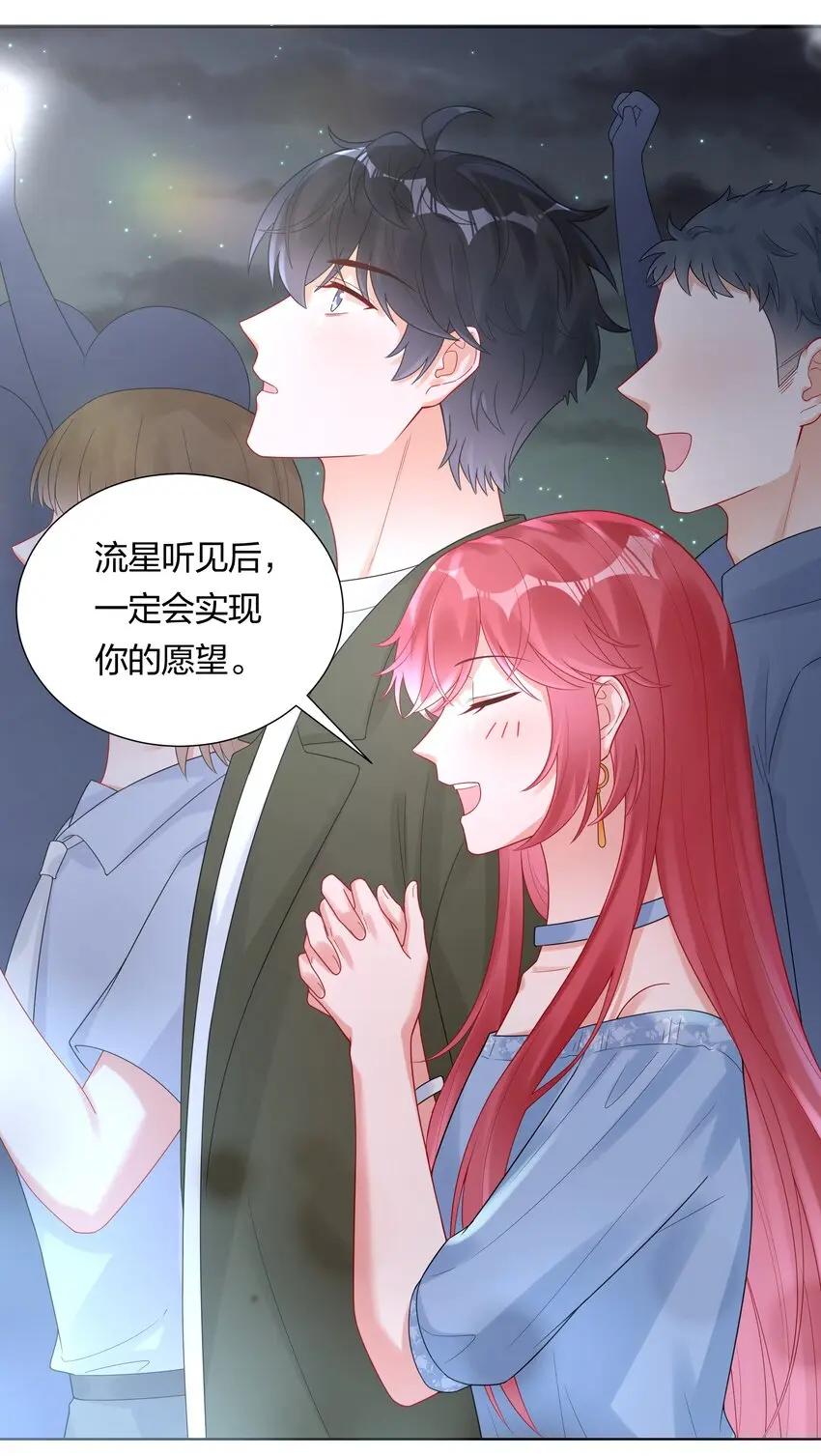 036 一定是不小心 第18页