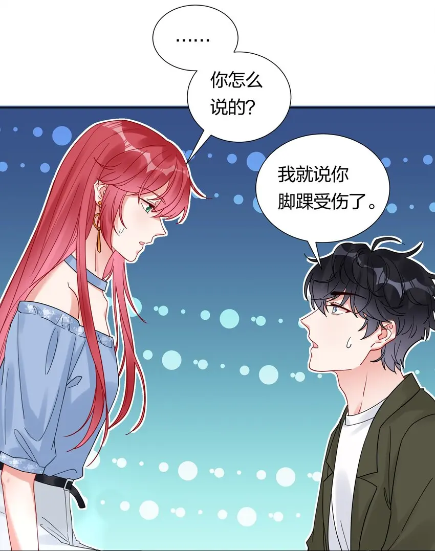 036 一定是不小心 第39页