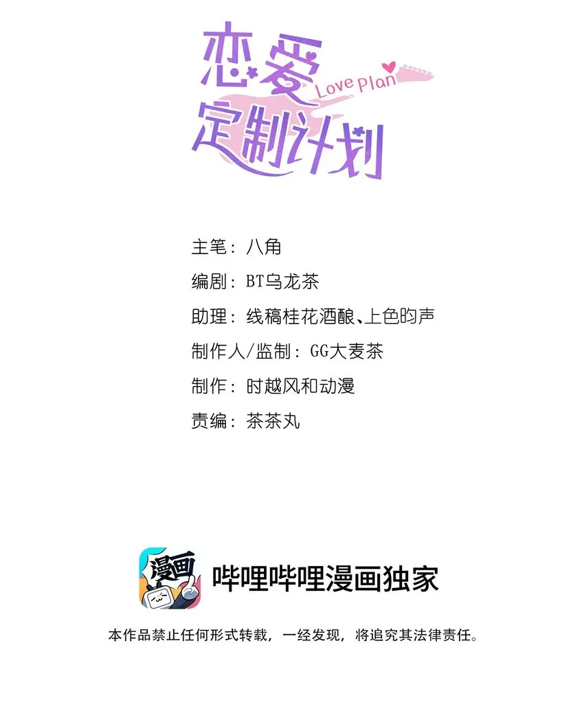 037 乐队要复出？！ 第2页