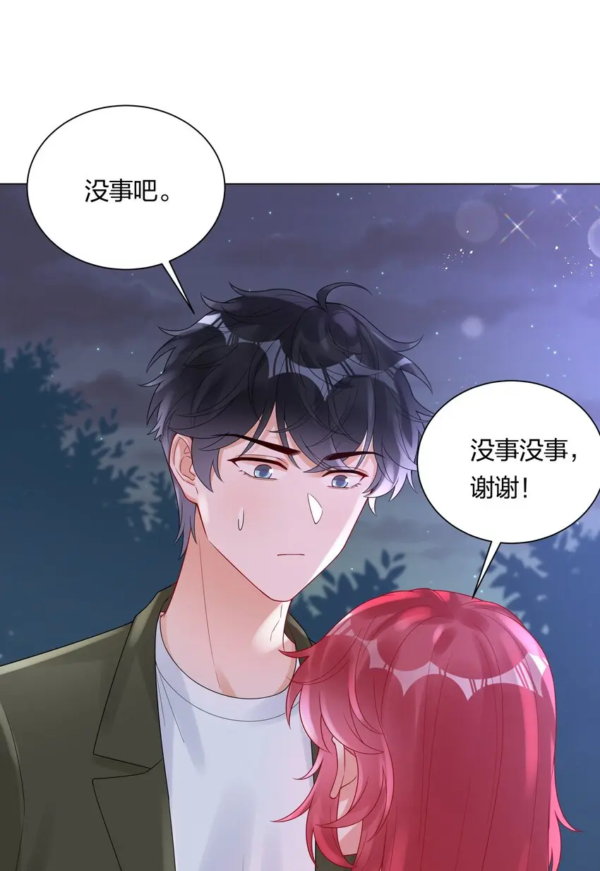 037 乐队要复出？！ 第8页