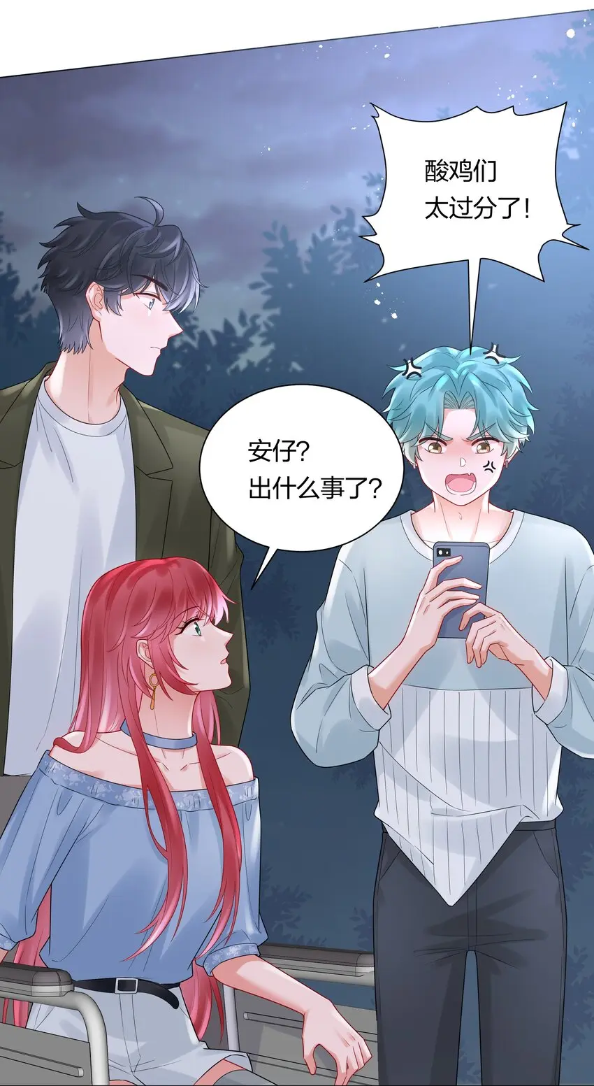 037 乐队要复出？！ 第15页