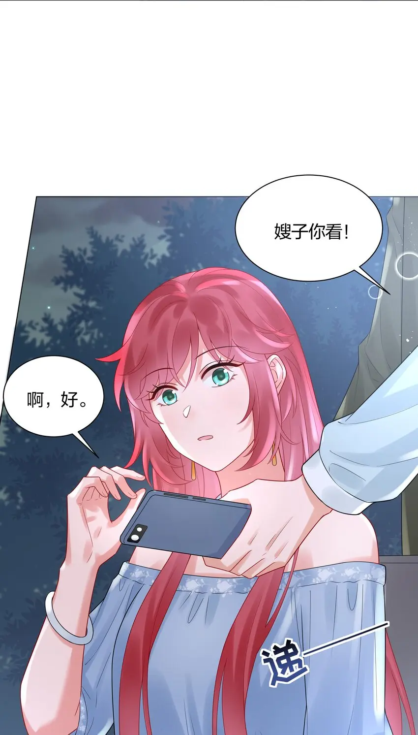 037 乐队要复出？！ 第16页