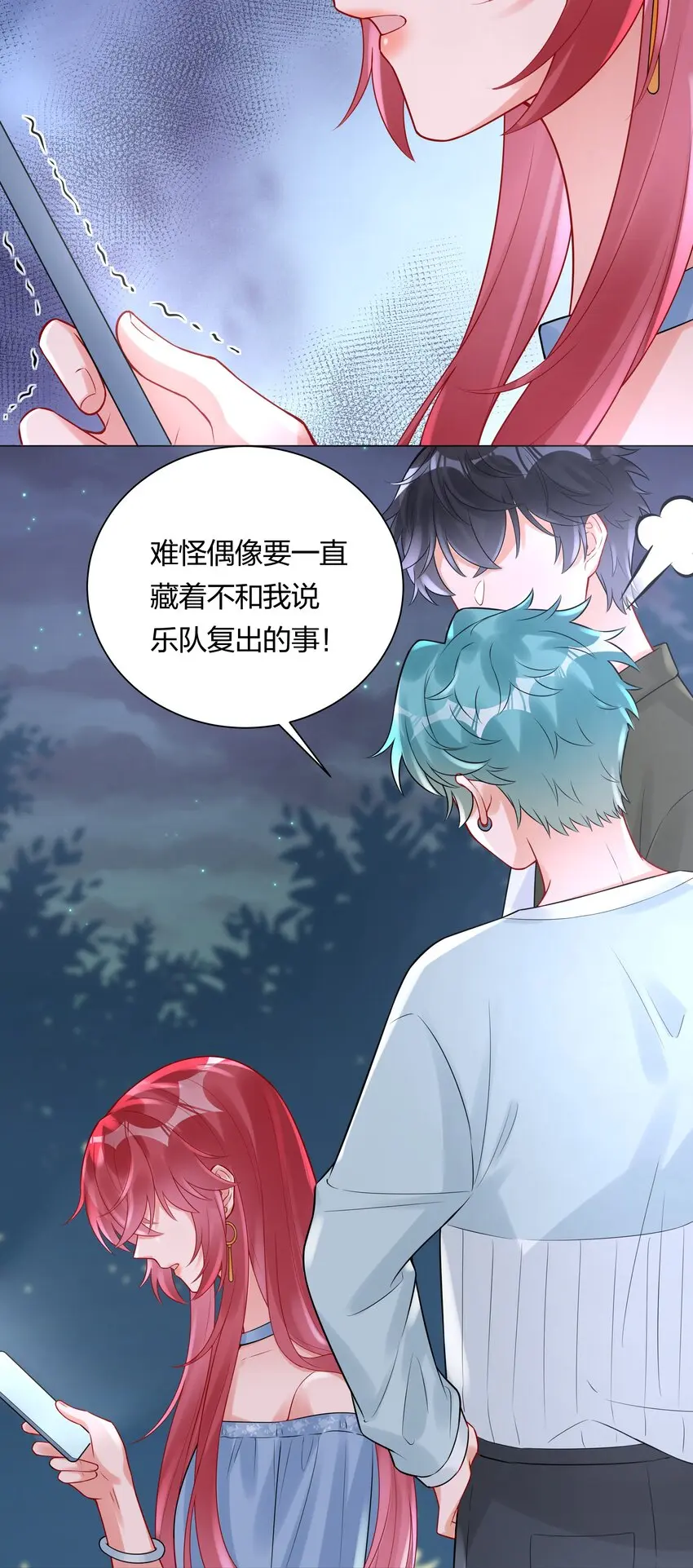 037 乐队要复出？！ 第19页