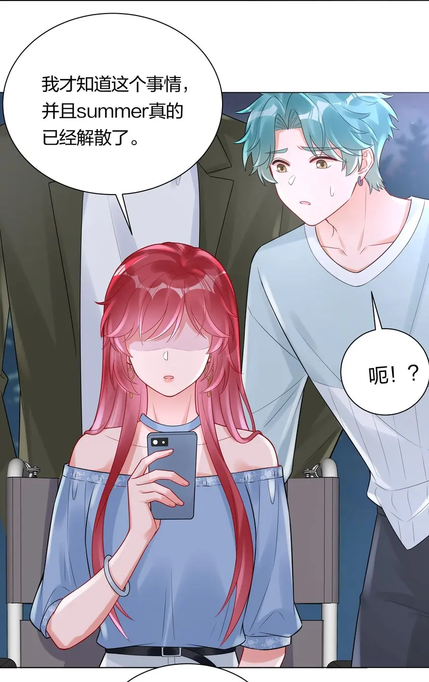 037 乐队要复出？！ 第20页
