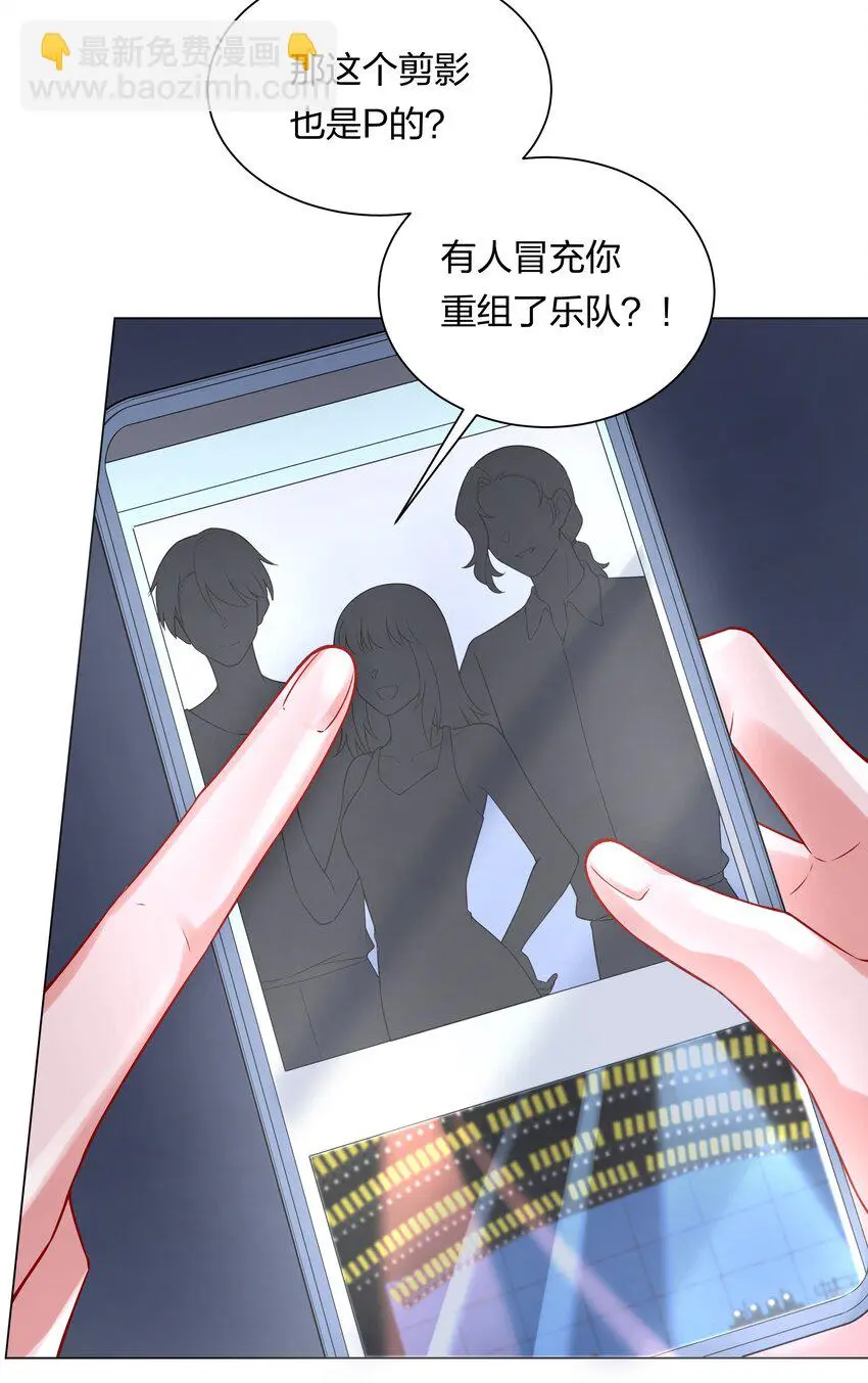 037 乐队要复出？！ 第21页