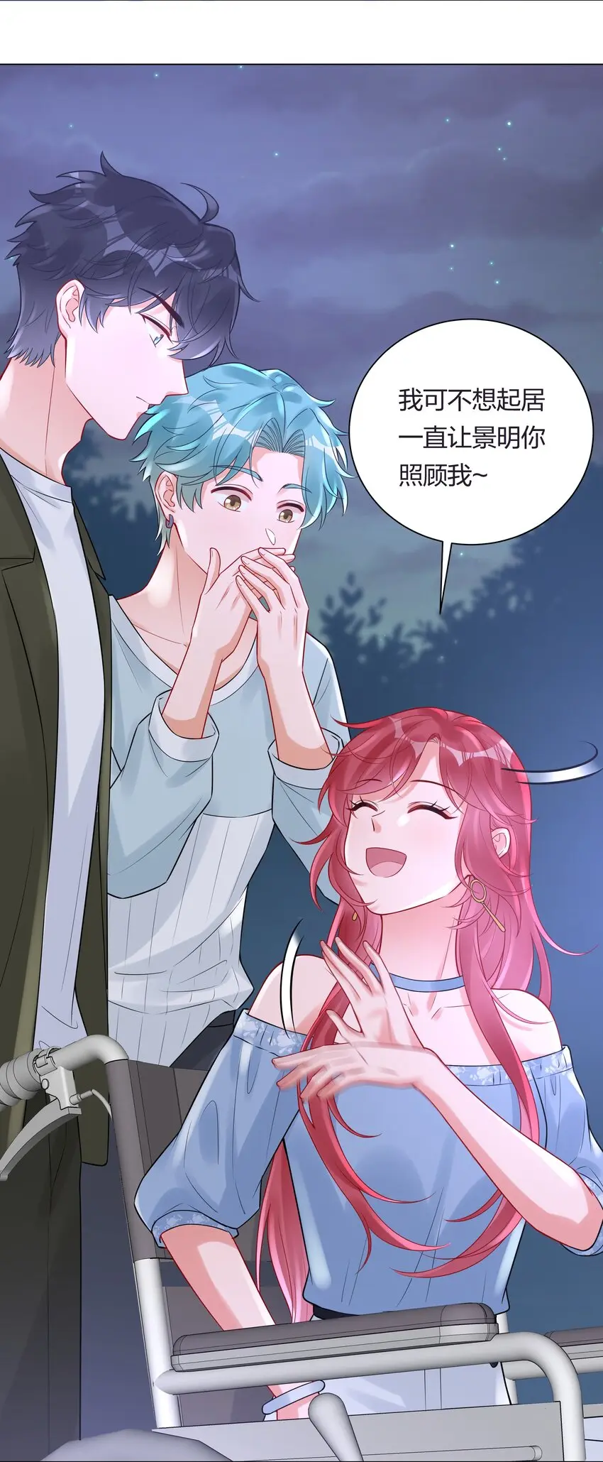 037 乐队要复出？！ 第27页
