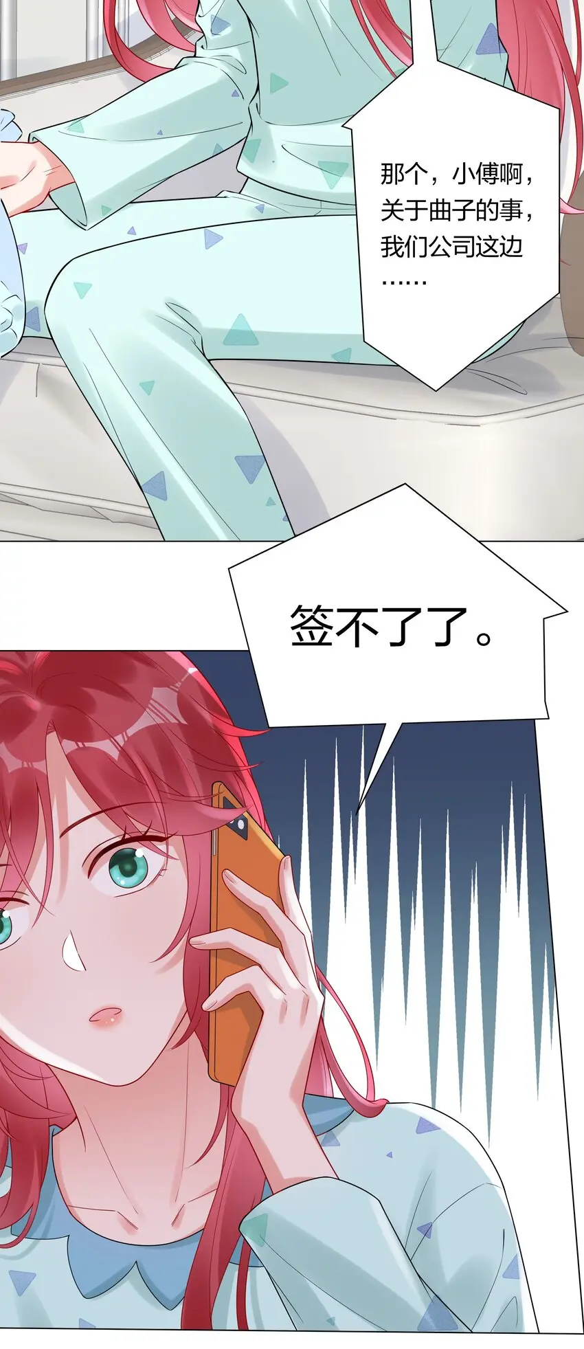 037 乐队要复出？！ 第38页