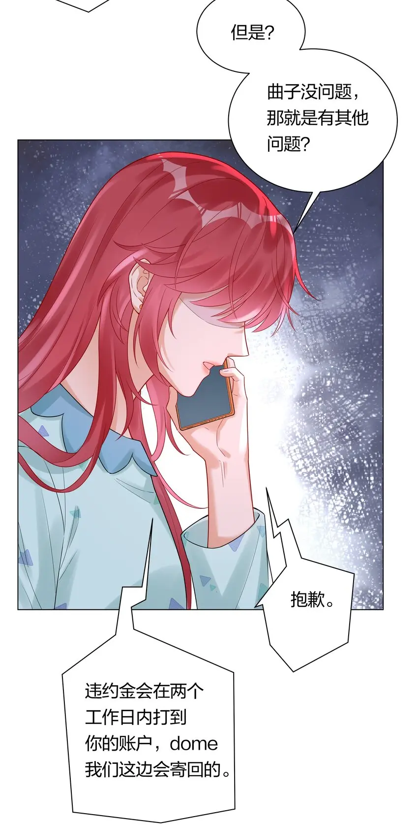 037 乐队要复出？！ 第41页