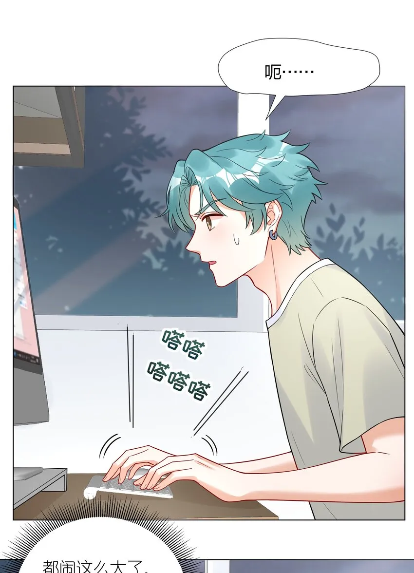 038 不是我。 第3页
