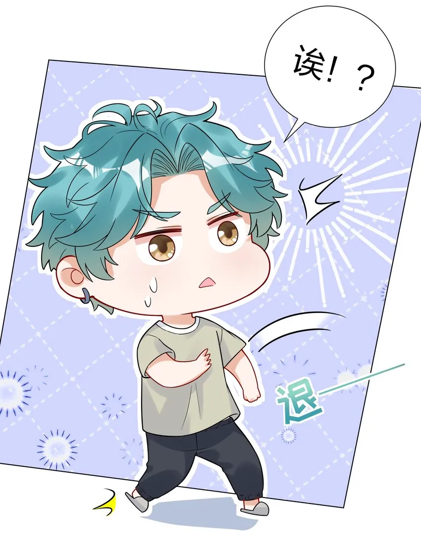 038 不是我。 第11页