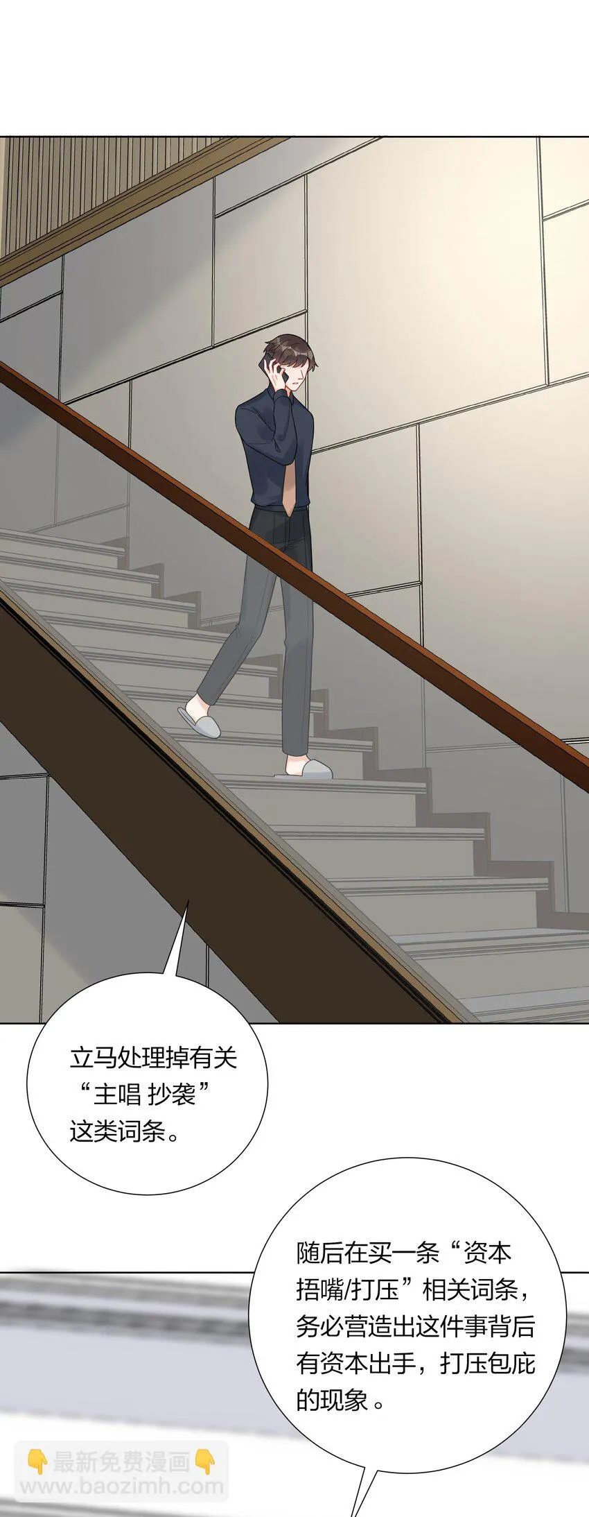 038 不是我。 第14页