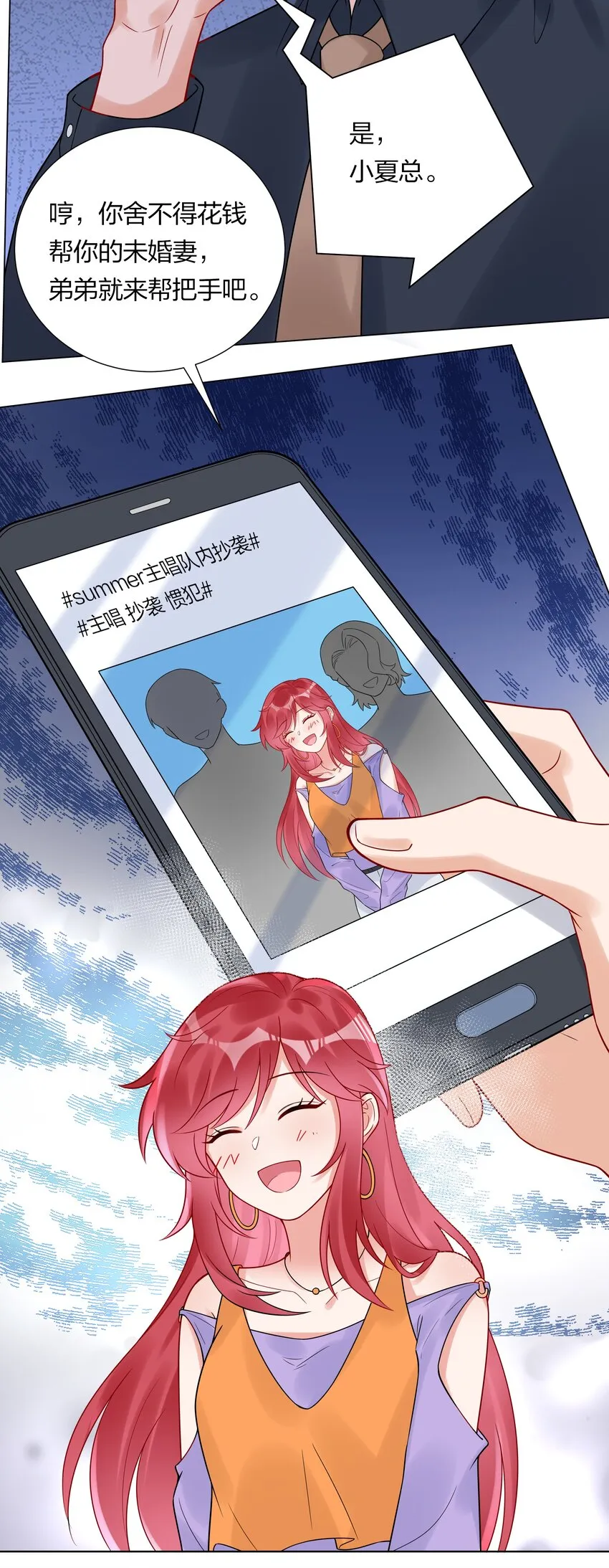 038 不是我。 第16页