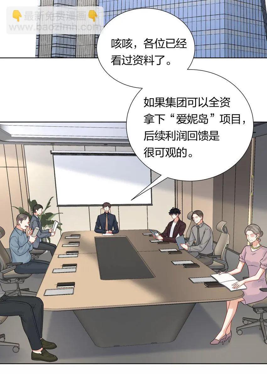038 不是我。 第18页