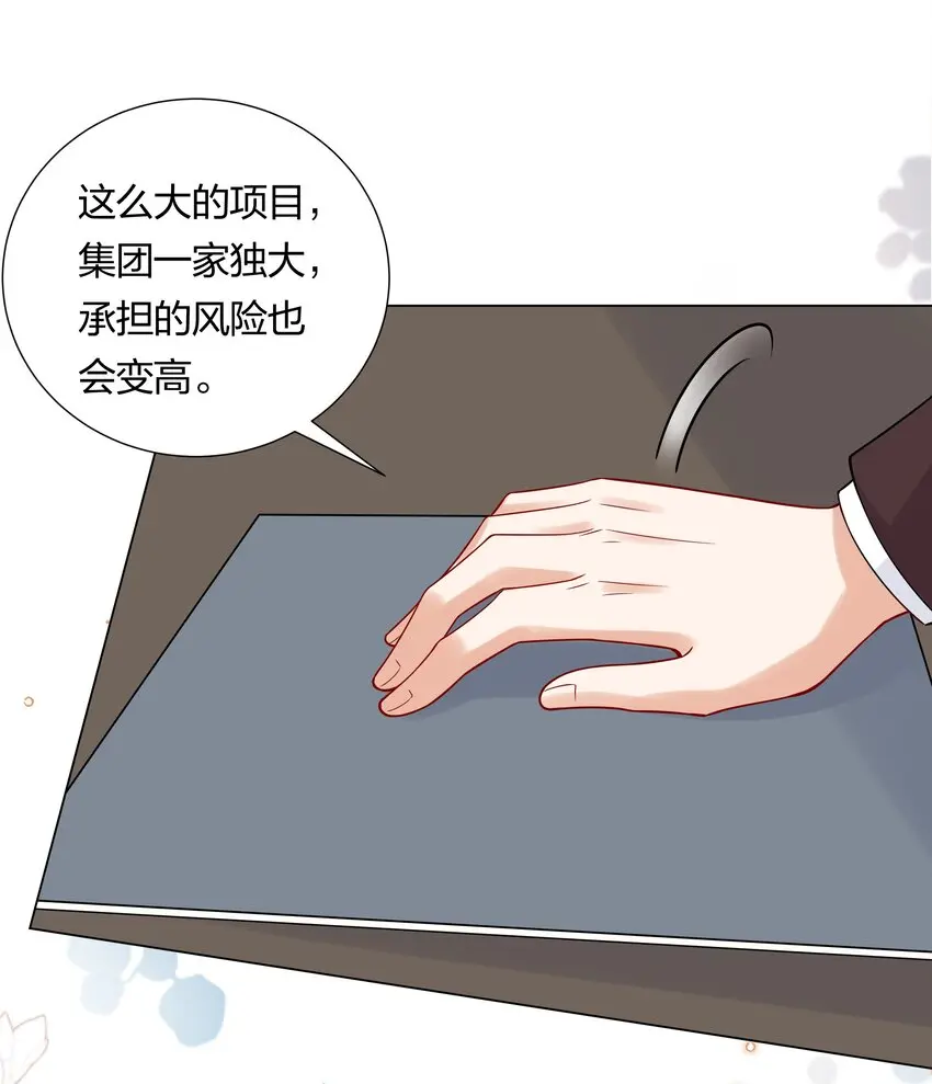 038 不是我。 第22页
