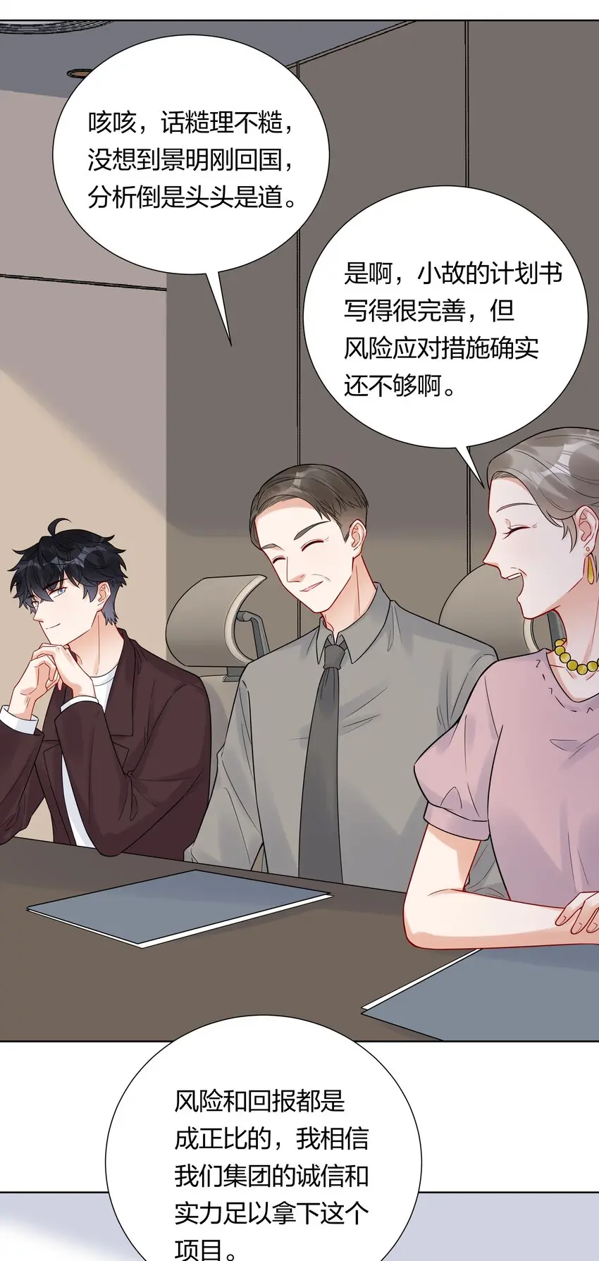 038 不是我。 第24页
